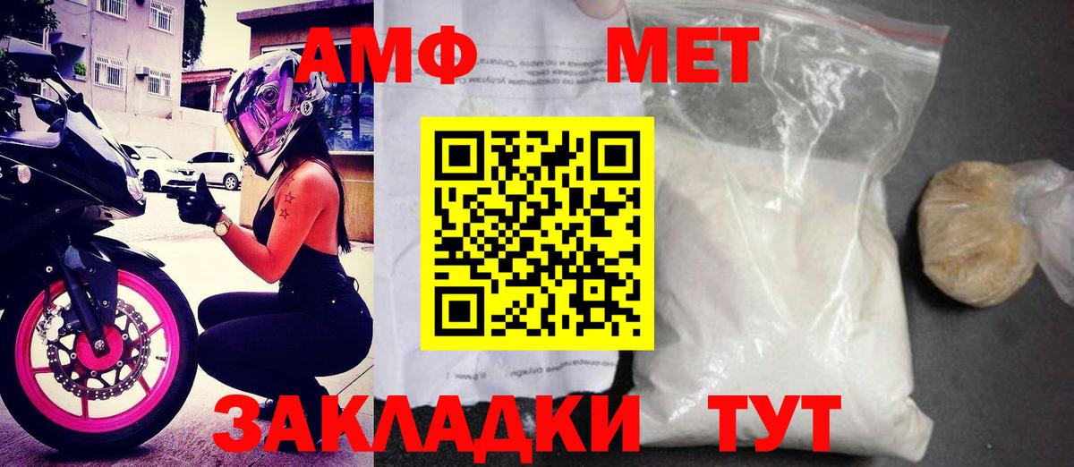 Амфетамин 97% Энгельс