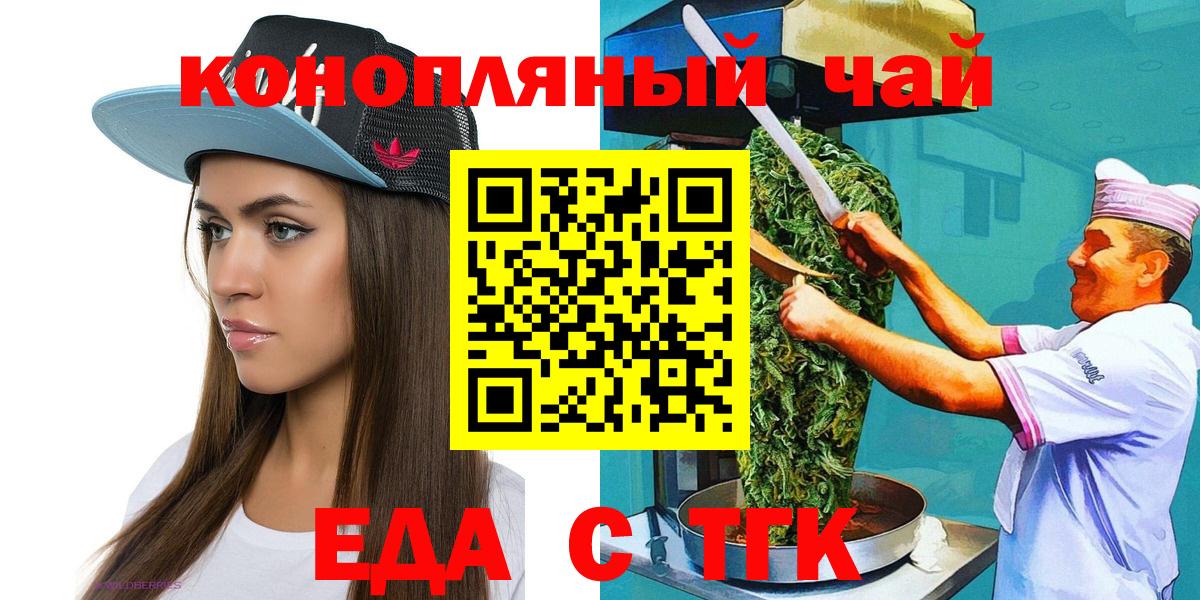 Печенье с ТГК конопля  Вход с VPN  Энгельс 