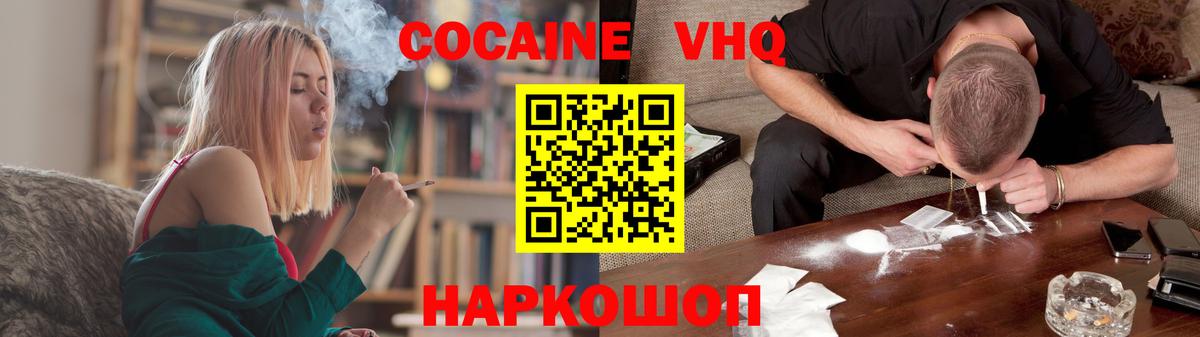 Cocaine Fish Scale Энгельс