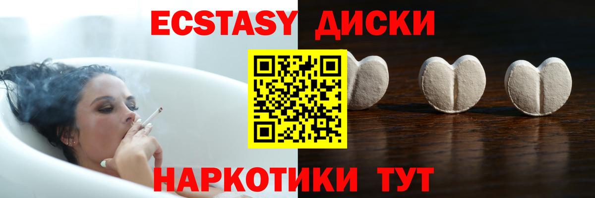 площадка как зайти  Ecstasy  Вход с VPN  ЭКСТАЗИ круглые  Энгельс 