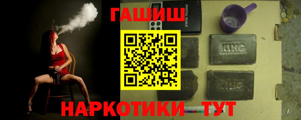 ГАШ  Гашиш AMNESIA HAZE  Вход с VPN  ГАШ ice o lator  Энгельс 