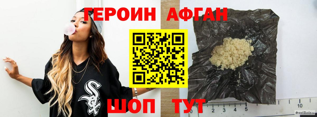 Героин герыч Энгельс