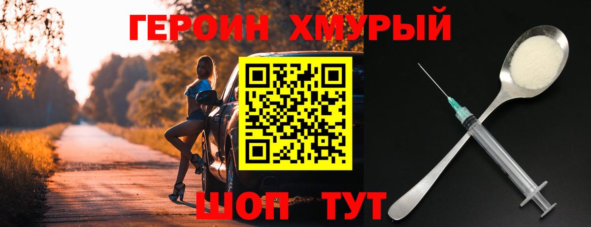 ГЕРОИН гречка  Вход с VPN  Героин  Энгельс 