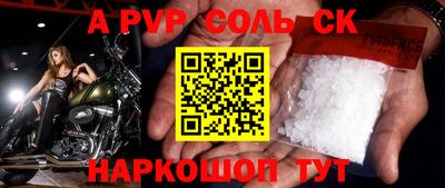 spice Малгобек