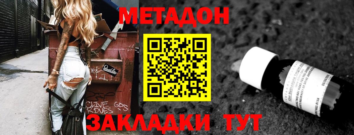 Метадон белоснежный  МЕТАДОН VHQ  Вход с VPN  omg рабочий сайт  Энгельс 