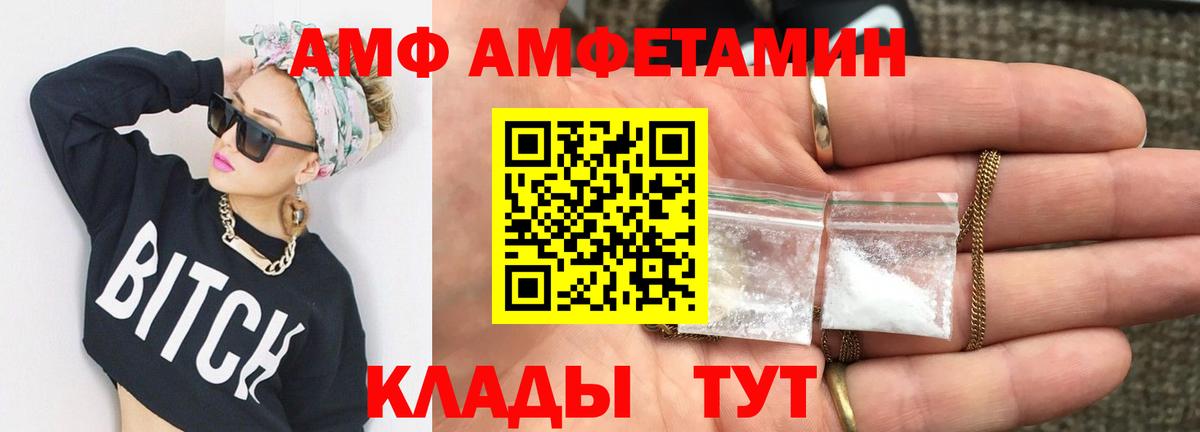 Энгельс  Первитин Декстрометамфетамин 99.9%  Вход с VPN 