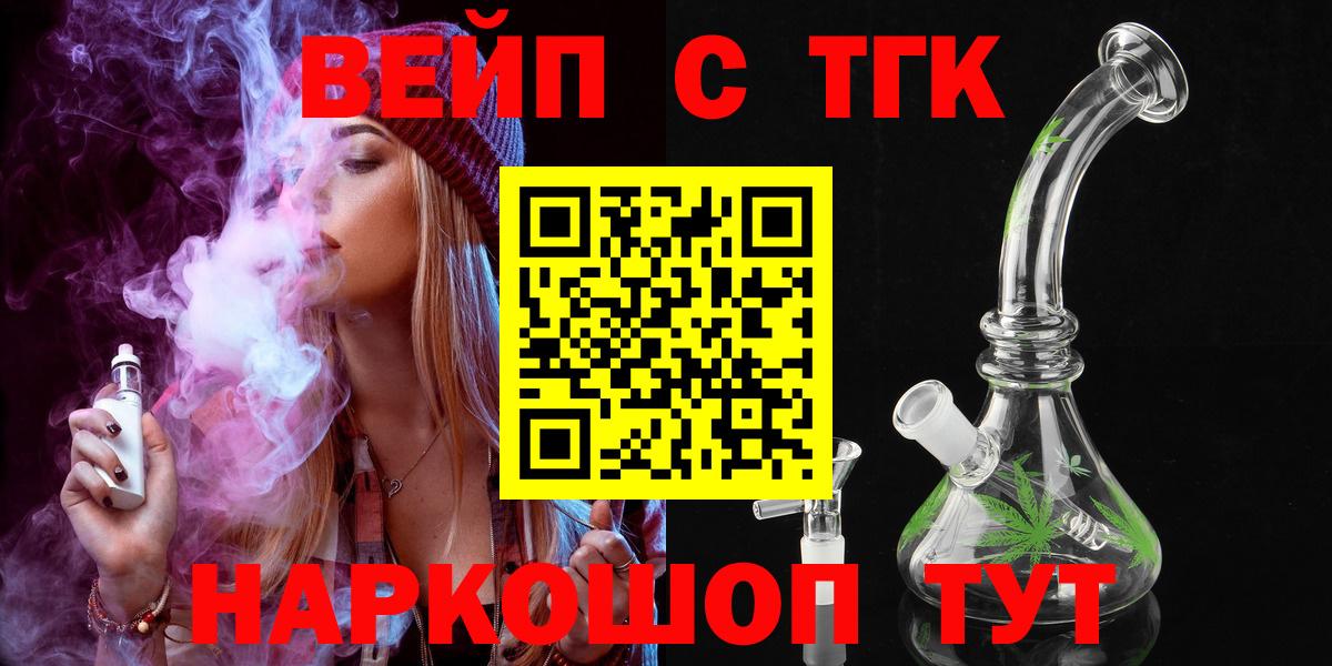 Дистиллят ТГК THC oil Энгельс