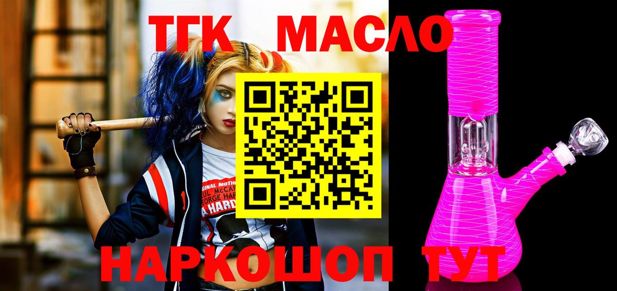 Энгельс  Дистиллят ТГК вейп  Вход с VPN  купить  сайты  ТГК вейп с тгк 